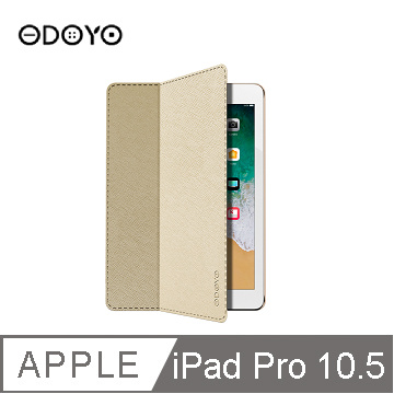 ODOYO AIRCOAT CASE FOR 2017 NEW IPAD PRO 10.5"-CHAMPAGNE GOLD ( PA5105GD )