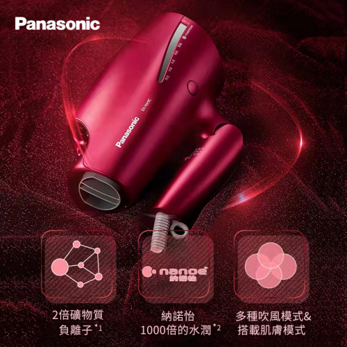 Panasonic 樂聲 納米礦物離子護髮 風筒 [EH-NA9C]