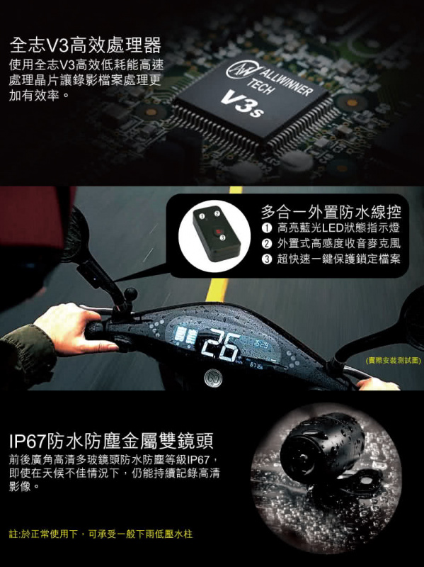 【速霸】T3 前後Full HD 1080P 金屬防水電單車雙鏡行車記錄器
