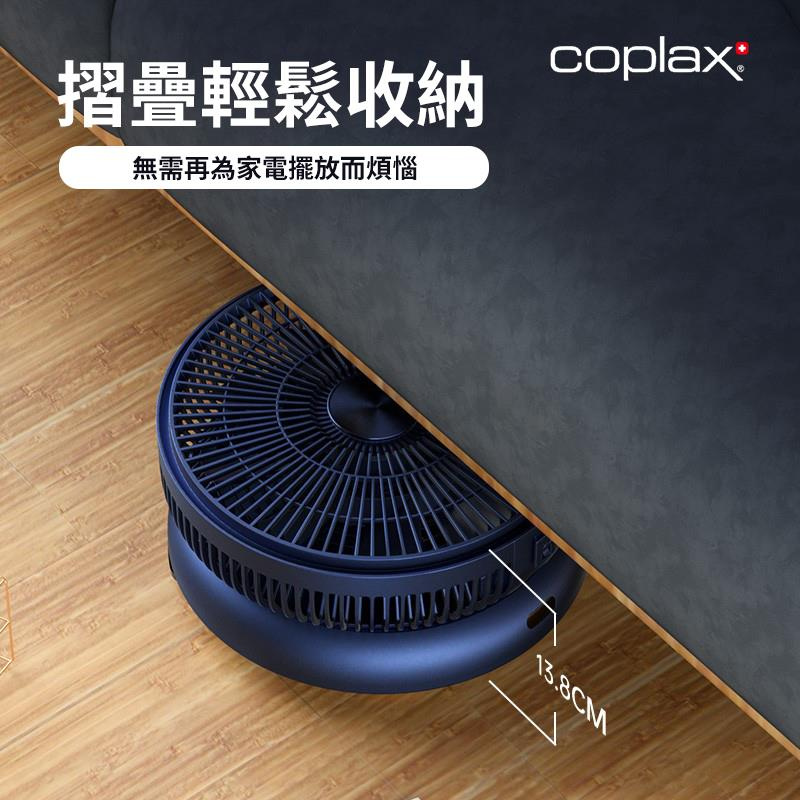 Coplax 無線伸縮摺疊式落地循環扇