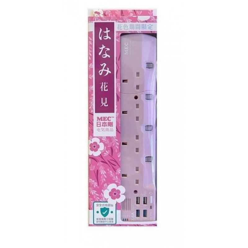 MEC 和風色系限定4位獨立開關拖板連USB 3.0 插位(3.6A/6呎) 粉紅色 (422-437)