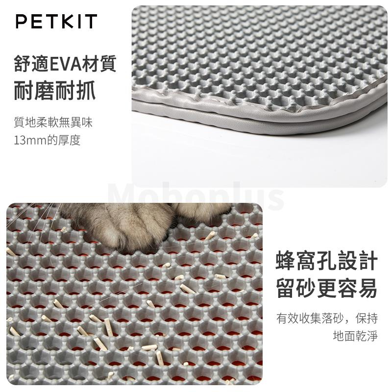 PETKIT 小佩寵物貓廁所貓砂盆通用控砂墊