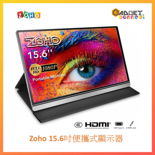 Zoho 15.6吋便攜式顯示器 Z15PV2