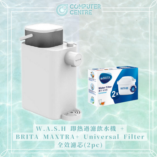W.A.S.H (套裝) 即熱過濾飲水機 + Brita Maxtra + Universal Filter 濾芯 [2個裝]