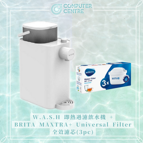 [套裝] W.A.S.H 即熱過濾飲水機 + Brita Maxtra+ Universal Filter 濾芯 (3個裝)