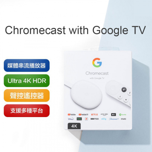 Google Chromecast with Google TV 4代