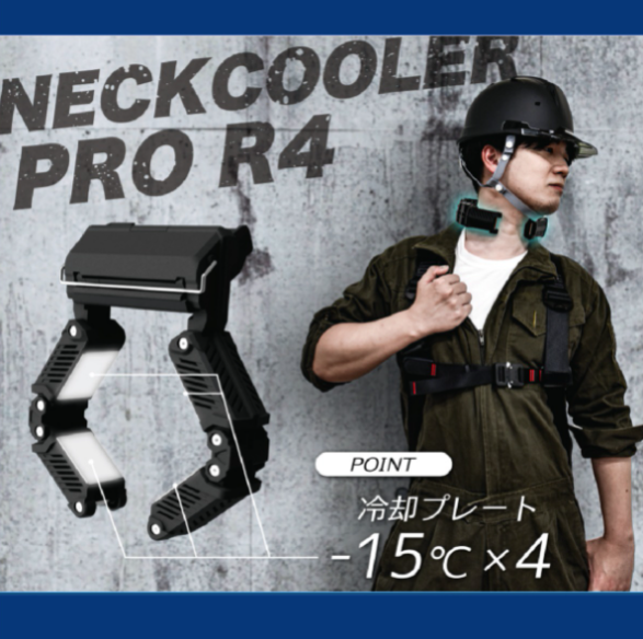 Thanko Neck cooler Pro R4 無線頸部冷卻器