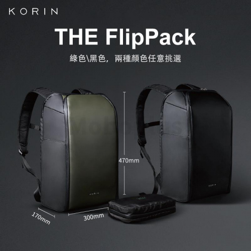 美國 Korin FlipPack 防水防盜背包 (支持Macbook 16寸) 