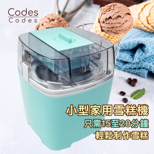 Codes Cucina 雪糕製造機 雪糕機 Ice Cream Maker