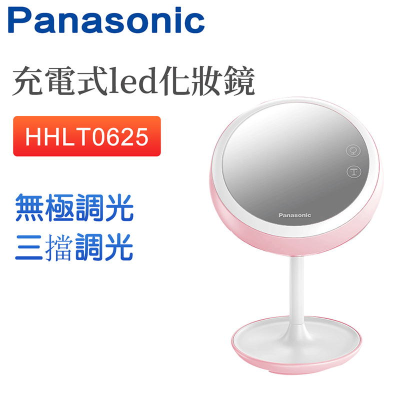 樂聲牌 - HHLT0625 led化妝鏡帶燈 USB充電 補光梳妝鏡【平行進口】