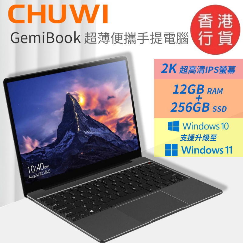 CHUWI GemiBook 超薄便攜手提電腦 [支援升級至Windows 11]