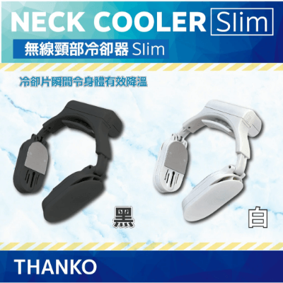 [現貨] Thanko Neck Cooler Slim 無線頸部冷卻器 [黑/白]