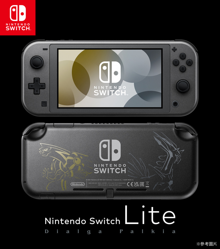 Nintendo Switch Lite 帝牙盧卡／帕路奇亞