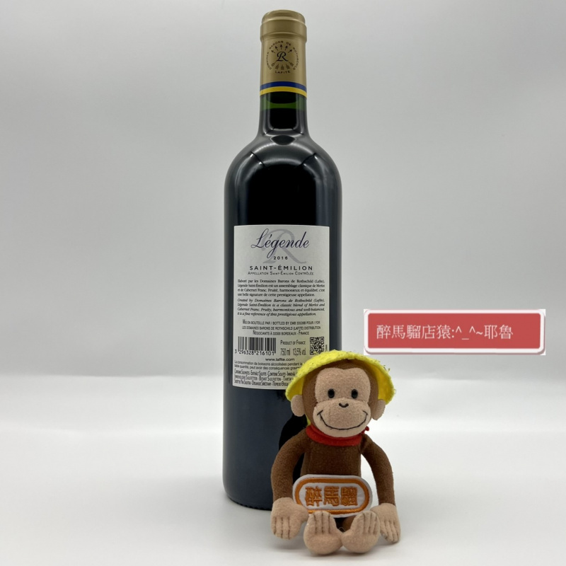 Lafite Legende Saint Emilion 2016 法國紅酒