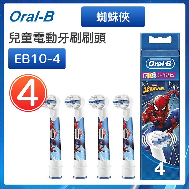 Oral-B - Oral-B cars EB10-4 蜘蛛俠 (4支裝) 兒童電動牙刷刷頭