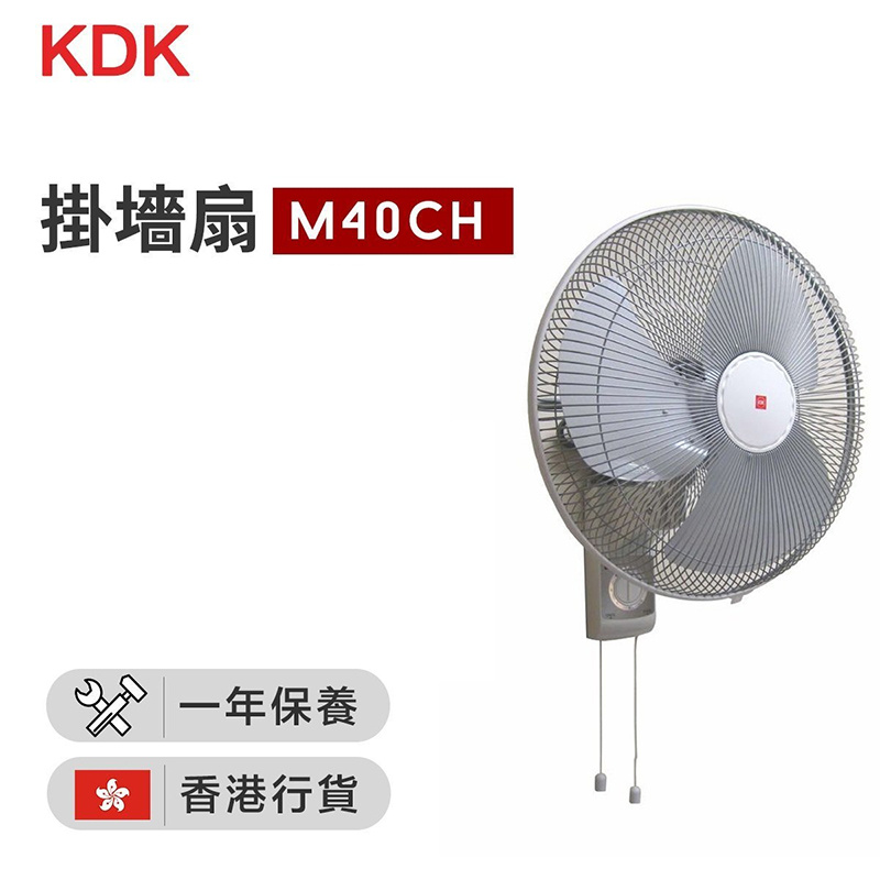 KDK - M40CH 掛牆扇（灰白）（藍色）(香港行貨)