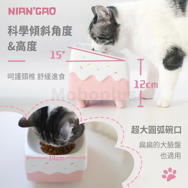 NianGao 年糕寵物貓狗奶油蛋糕15度斜口碗