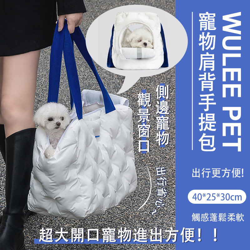 WULEE PET 韓國INS寵物外出手提包