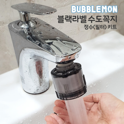 韓國 Lunon BubbleMon 水龍頭過濾器