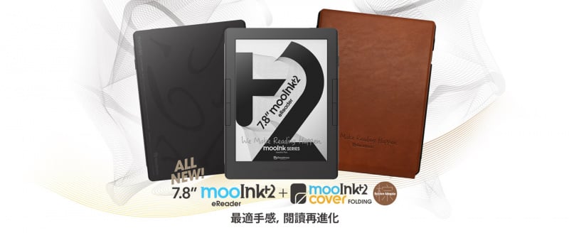 讀墨 mooink Plus 2 7.8'' [加購優惠]