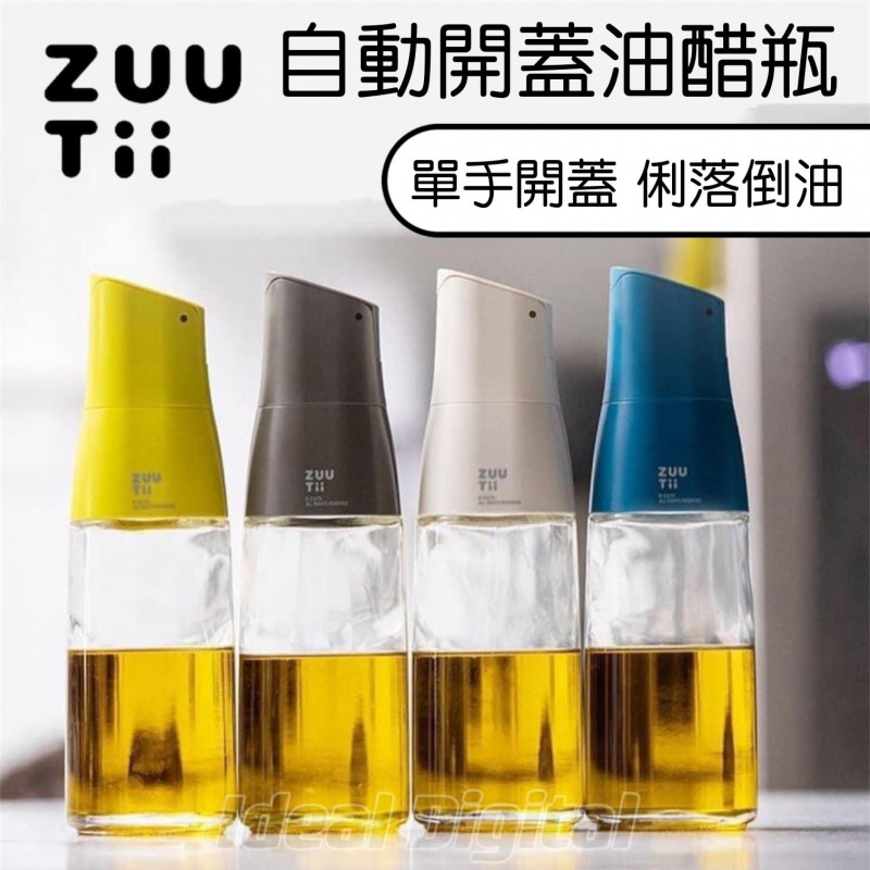 加拿大 ZUUTii 自動開蓋油醋瓶 [4色]