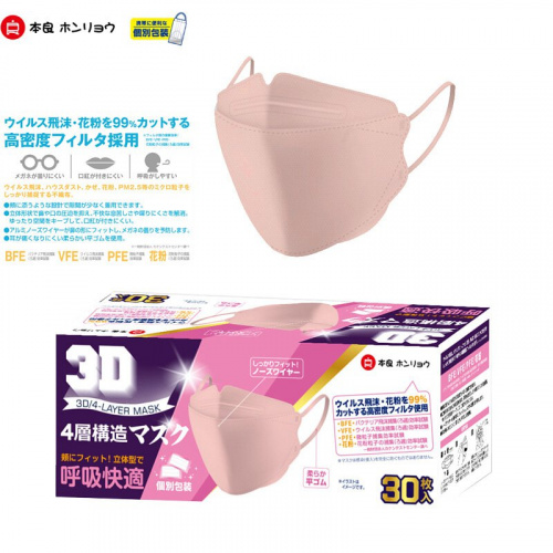 日本本良 KF94 成人口罩(粉色) (30/盒) 獨立包裝