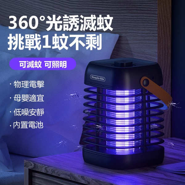 韓國JK 升級款魔方智能電擊滅蚊燈