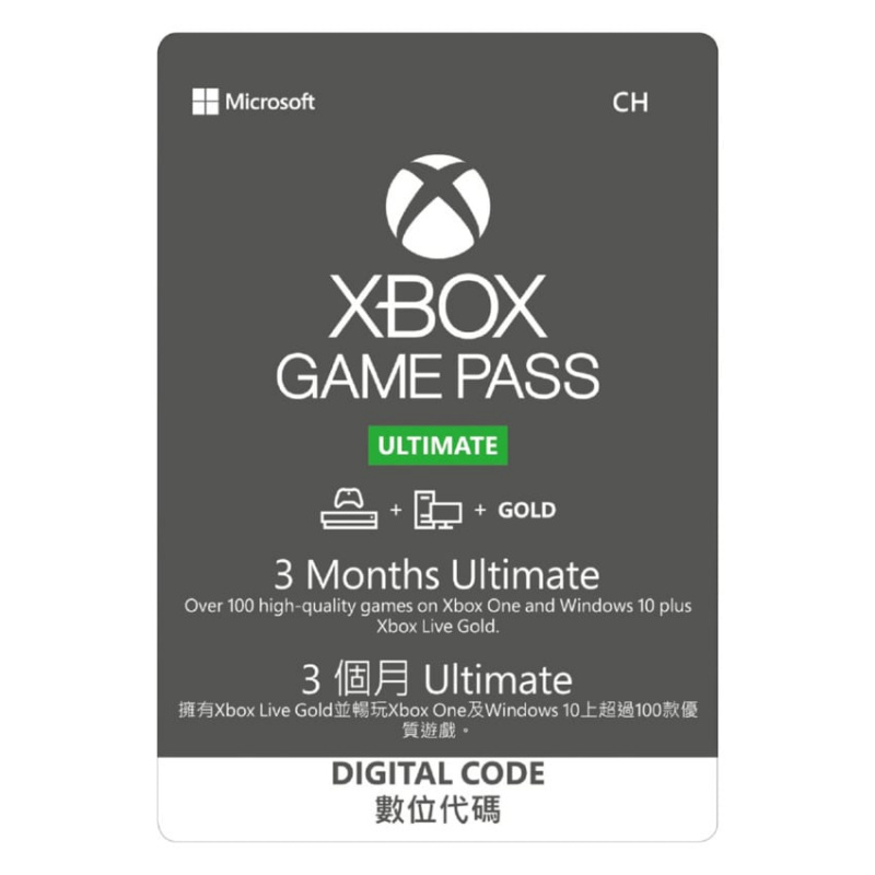 香港 Xbox Game Pass Ultimate [3個月]