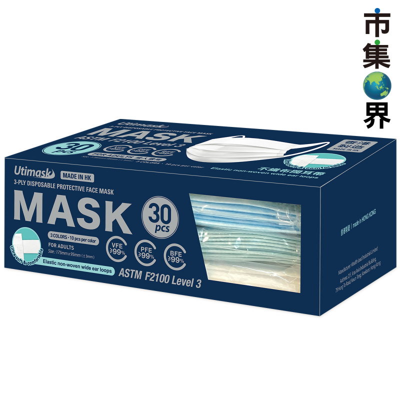 香港製造 Utimask 不織布闊耳帶 薄荷綠 淺藍 白色 3層成人口罩 30個【市集世界】