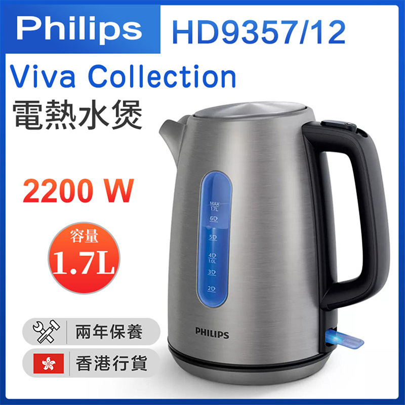 飛利浦 - HD9357/12 Viva Collection 電熱水煲 1.7L（香港行貨）