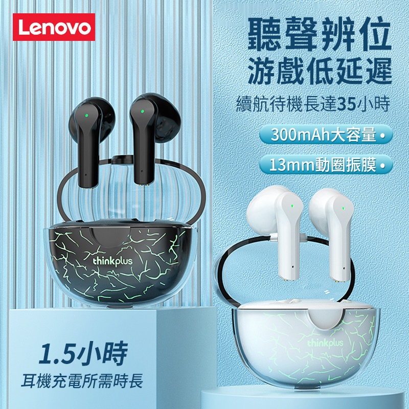 Lenovo Thinkplus XT95 Pro 真無線藍牙耳機 [2色]