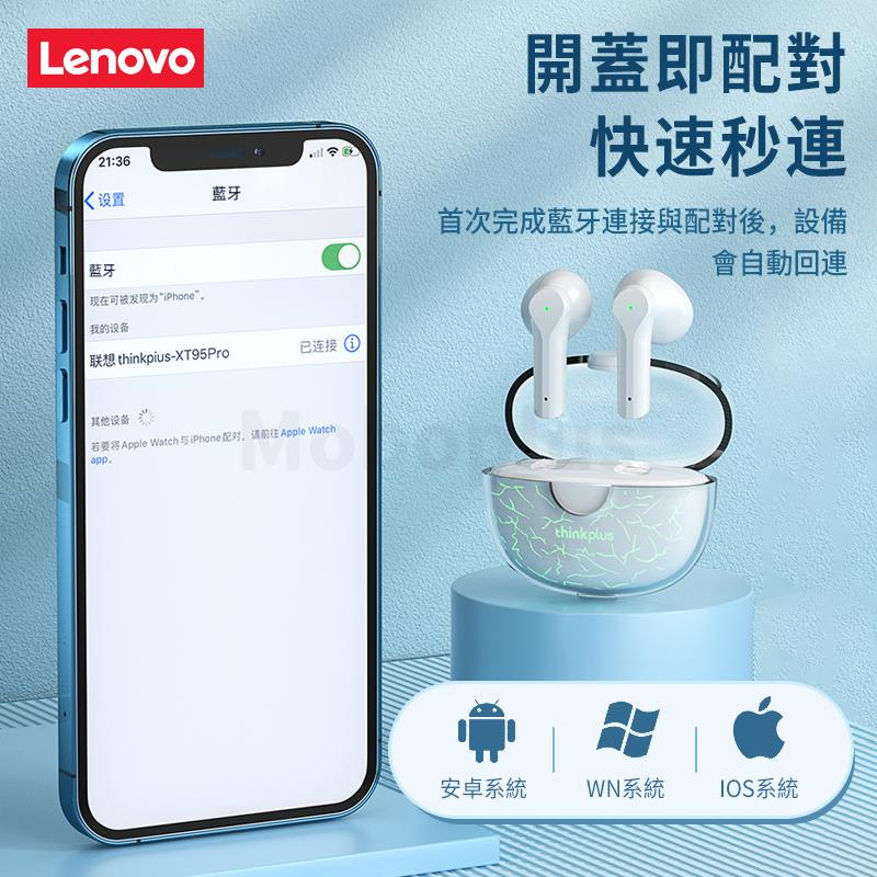 Lenovo Thinkplus XT95 Pro 真無線藍牙耳機 [2色]