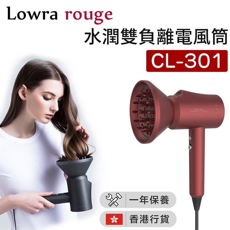 Lowra rouge - CL-301 水潤雙負離子風筒 低輻射 6000萬負離子 灰 （香港行貨）