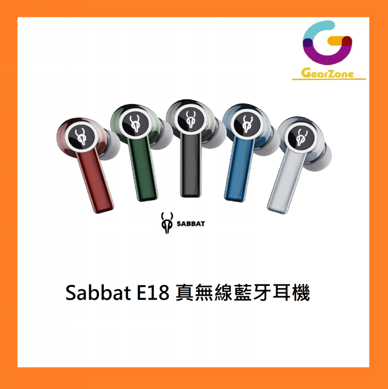 Sabbat E18 真無線藍牙耳機 [5色]