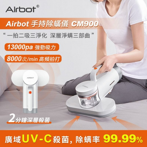 Airbot CM900 塵蟎吸電動吸塵器