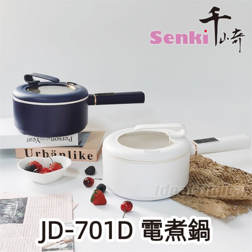 SENKI 電煮鍋 JD-701D [2色]