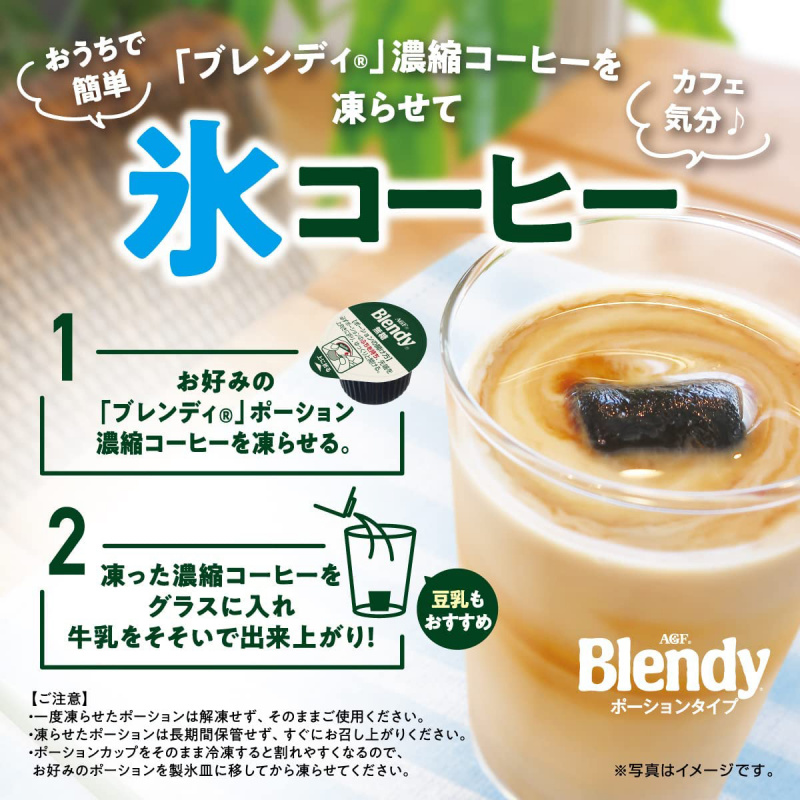 日版AGF Blendy 濃縮即沖飲品 冷熱均可 深煎濃香焦糖咖啡 1包8粒 (2件裝)【市集世界 - 日本市集】