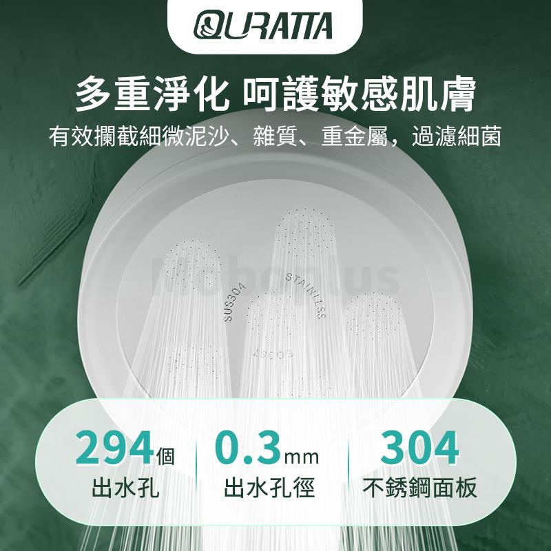 [日本超熱賣] QURATTA增壓舒適水療美肌節水花灑頭/蓮蓬頭 (過濾, 除氯, 增壓, 軟水)