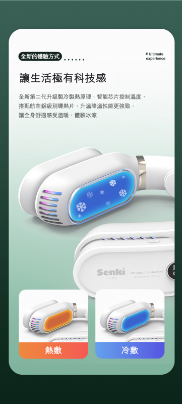 SENKI-Mirror II 便攜掛頸冷暖器 [3色]【消費券激賞】