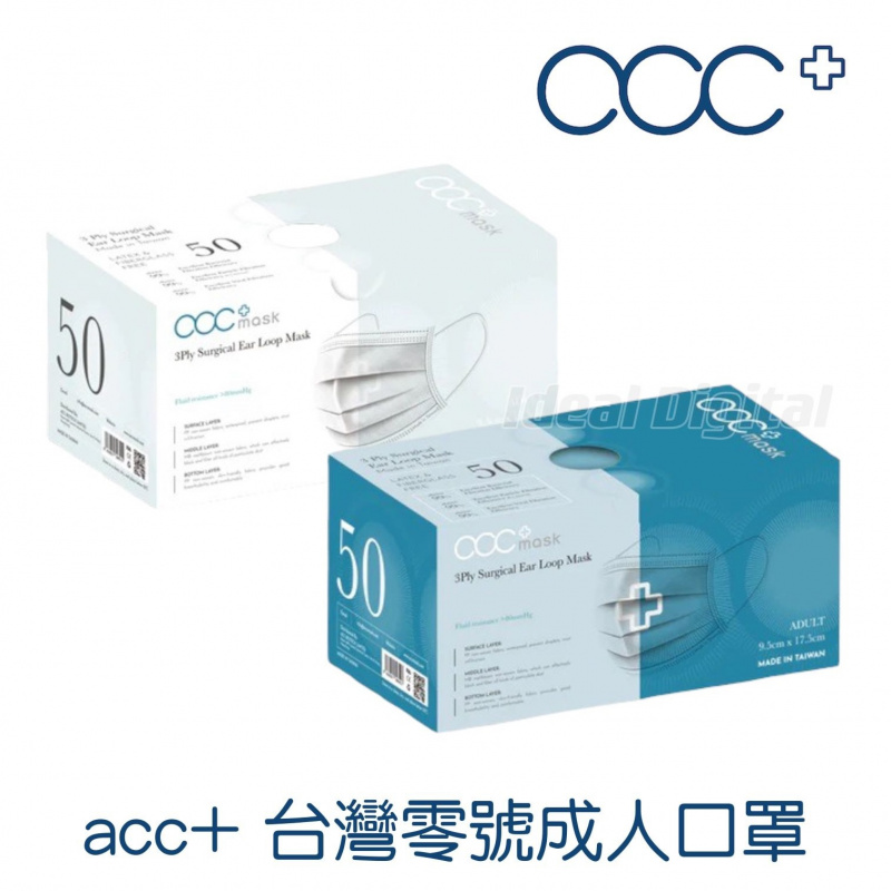 acc+ 台灣零號成人口罩 50片 [2色]