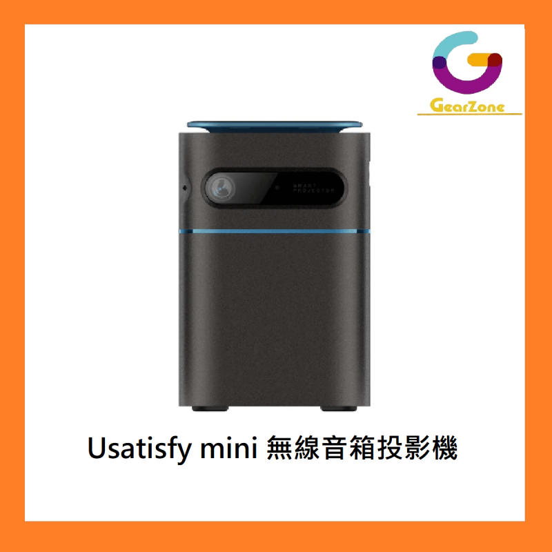 Usatisfy mini 無線音箱投影機