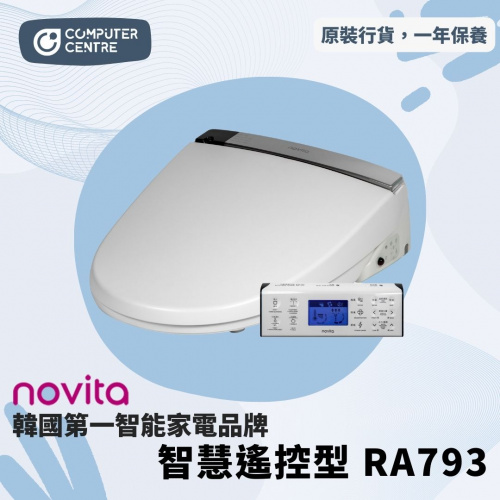 Novita - 諾維達智能暖溫潔淨廁板 RA793