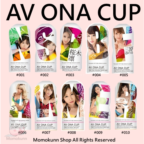 AV ONA CUP 飛機杯 [多款]