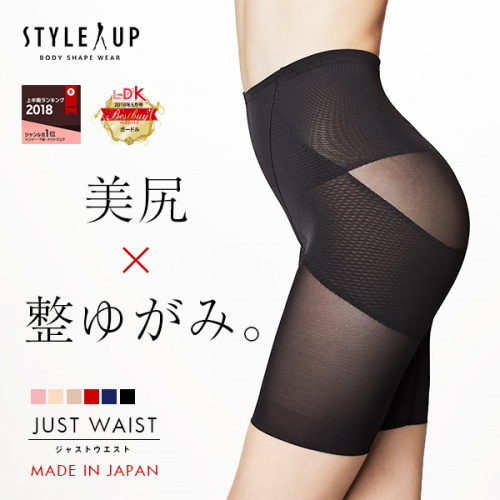 style up-日本無痕透氣束腰收腹提臀瘦腿褲(日本製)Black color