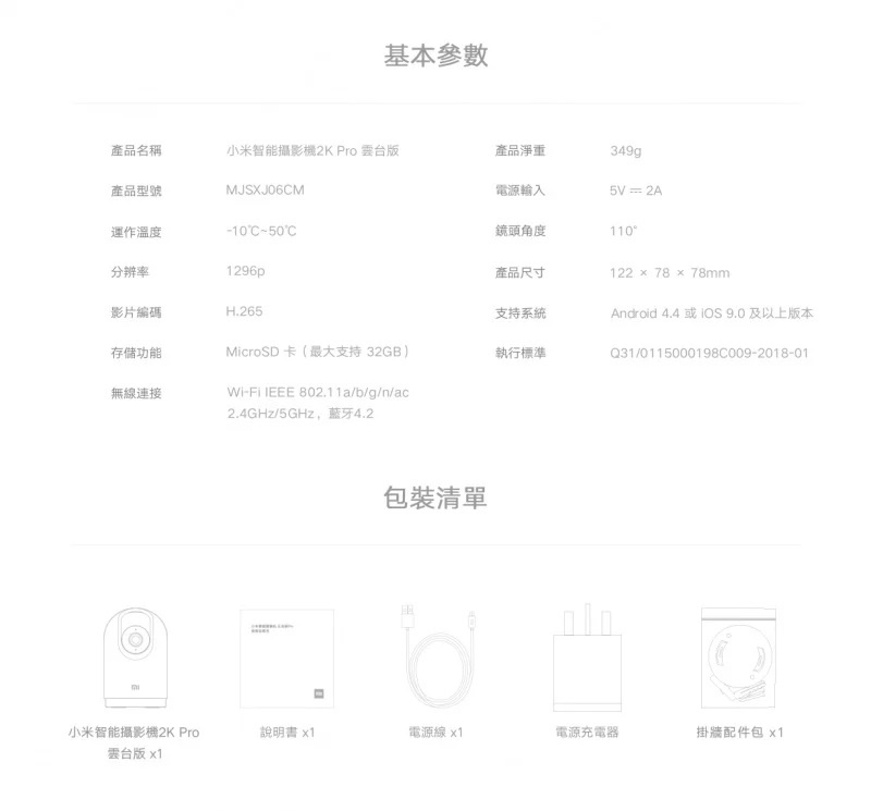 Xiaomi 小米 智能攝像機 雲台版 2K Pro