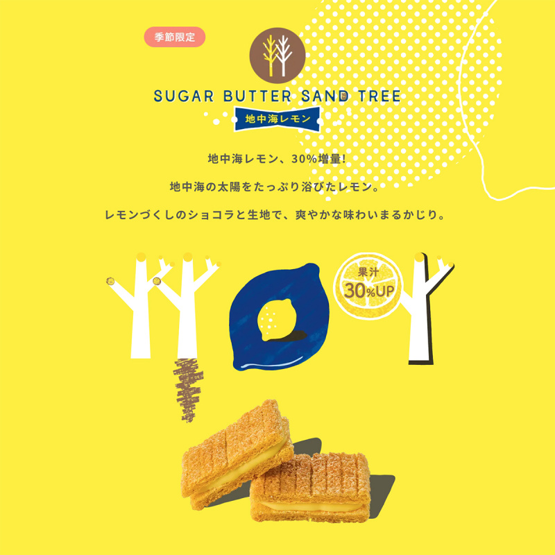 日版Sugar Butter Tree 季節限定 地中海檸檬等 3款人氣 夾心酥餅禮盒 (1盒12件)【市集世界 - 日本市集】
