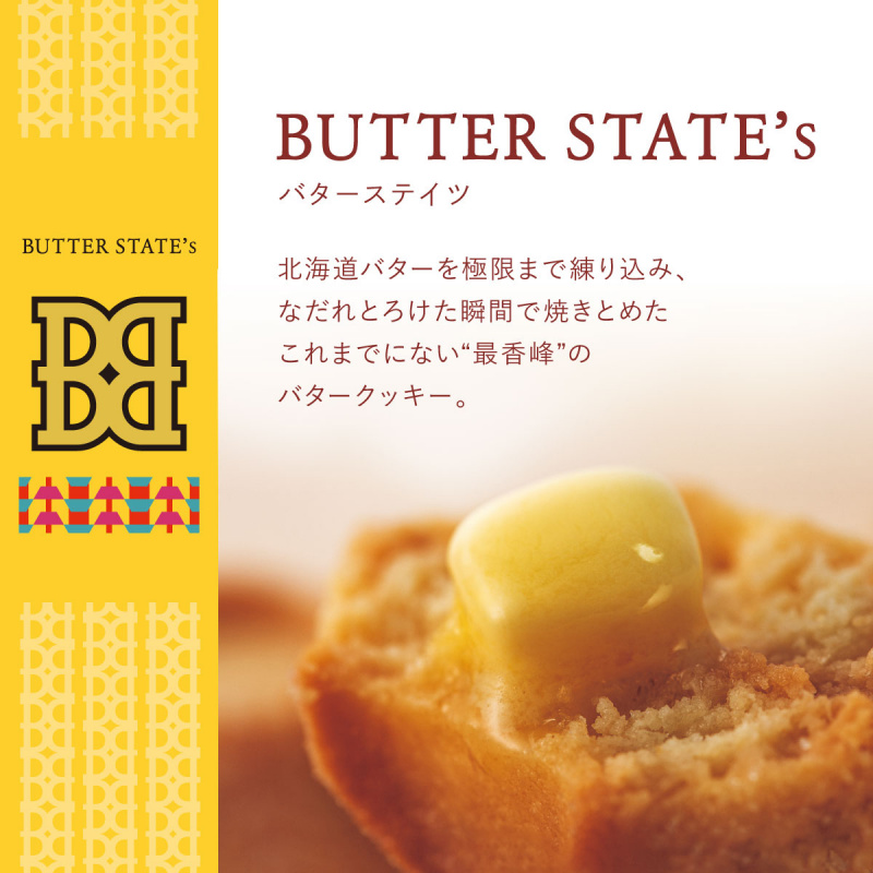 日本Butter State's 3款雜錦 火の丘 北海道牛油曲奇 (1盒5件)【市集世界 - 日本市集】