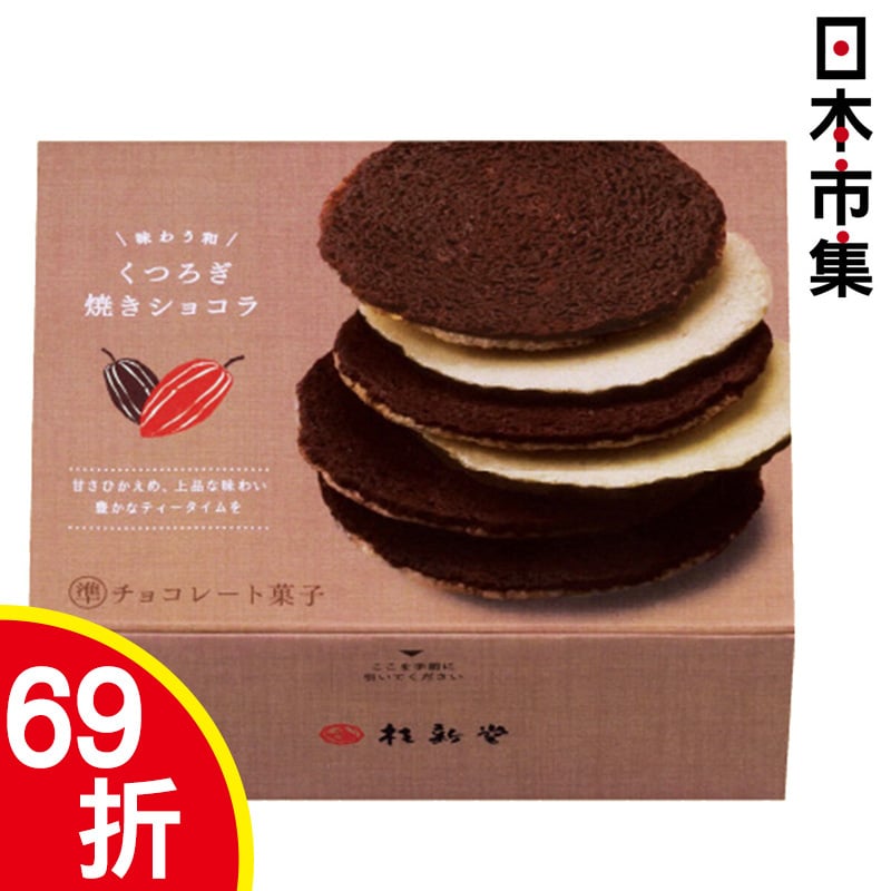 日本 桂新堂 和風味道 烤可可蝦煎餅 小禮盒 (1盒6件)【市集世界 - 日本市集】