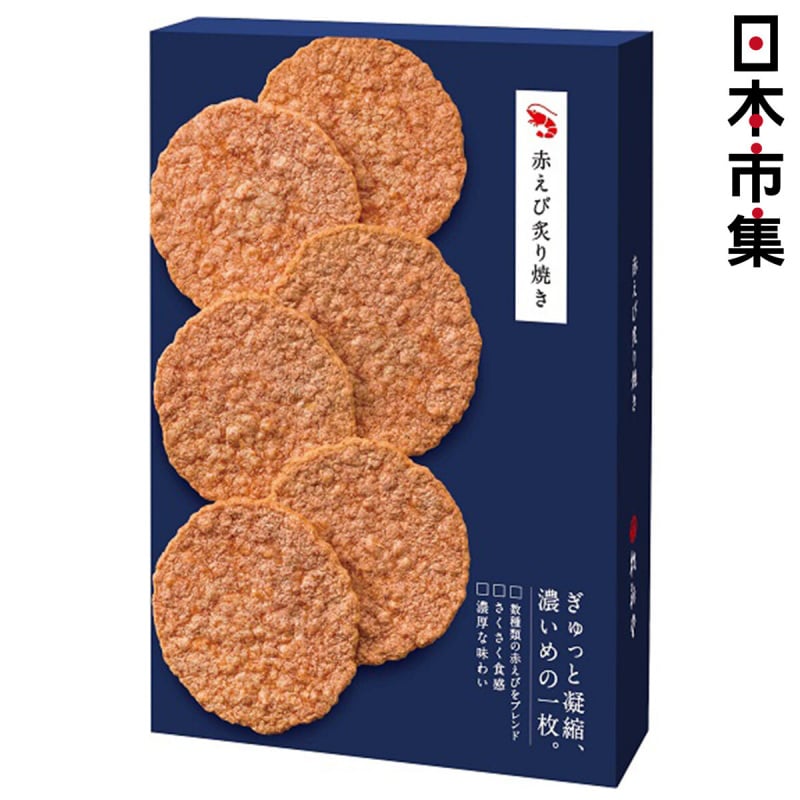 日本 桂新堂 燒烤味道 烤赤紅蝦 蝦煎餅禮盒 (1盒6件)【市集世界 - 日本市集】