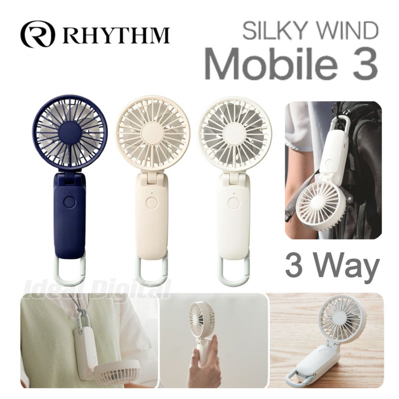 Rhythm Silky Wind Mobile 3 USB充電式無線便攜風扇 [2022第三代] [3色]